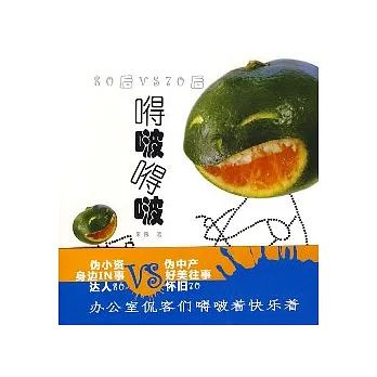 得啵得啵︰80後VS70後
