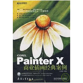 Painter X商業插畫經典案例