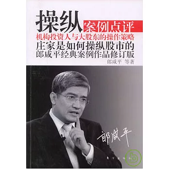 操縱（修訂版）