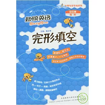 完形填空（附贈VCD光盤）