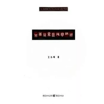 答案從未在風中飄過