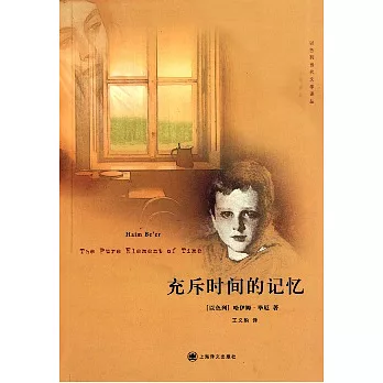 充斥時間的記憶