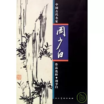周少白