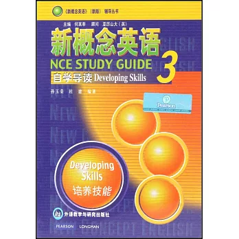 新概念英語 (新版)自學導讀 3