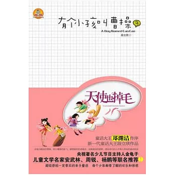 有個小孩叫曹操.3