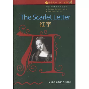紅字（英漢對照）