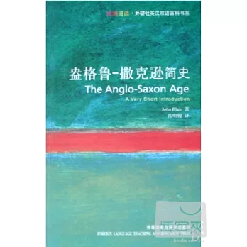 盎格魯-撒克遜簡史