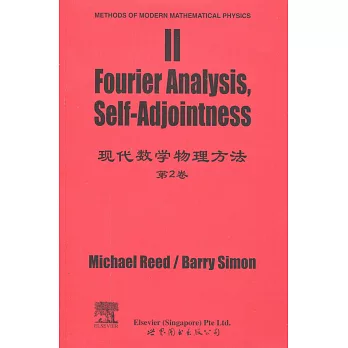 現代數學物理方法第2卷(北京)