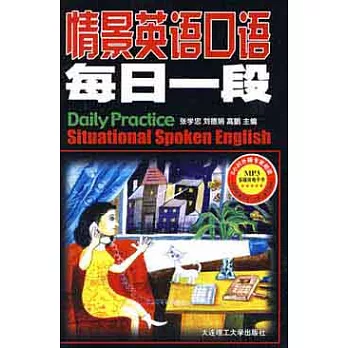 1CD--情景英語口語每日一段