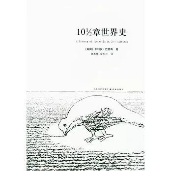 101/2章世界史