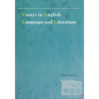 Essays in English Language and Literature:英語語言文學論文集(英文版)