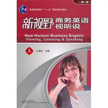 新視野商務英語視听說.上（附贈CD-ROM）