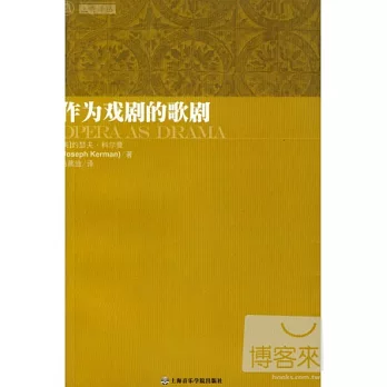 作為戲劇的歌劇
