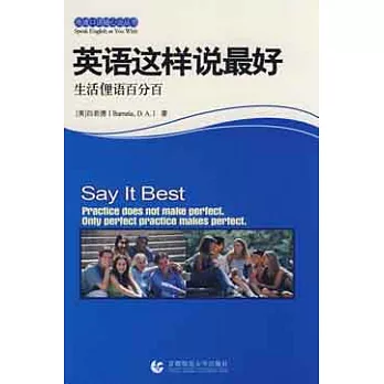 地道口語隨心說.英語這樣說最好︰生活俚語百分百(RRSF)