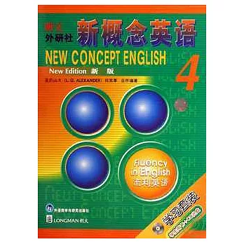 新概念英語 4 學習套裝（學生用書+CD光盤）