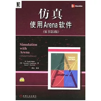 仿真︰使用Arena軟件（附贈光盤）