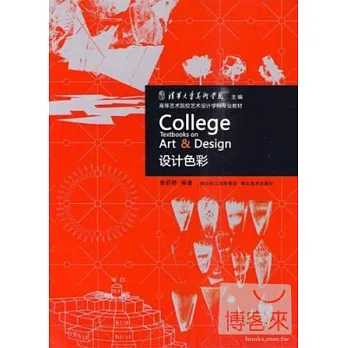 設計色彩