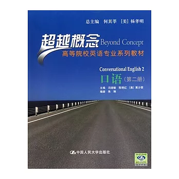 口語（第二冊）