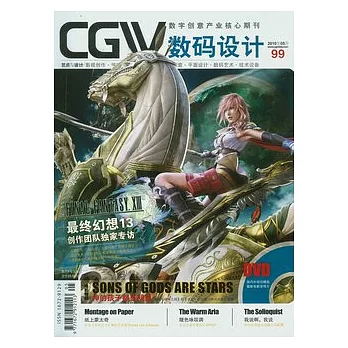 數碼設計CGW（2010年5月）