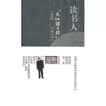 讀書人
