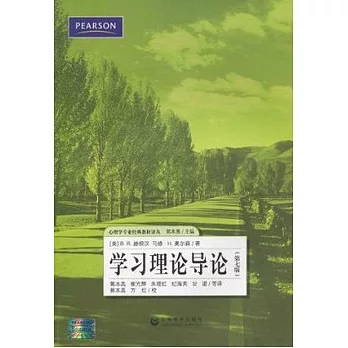 學習理論導論
