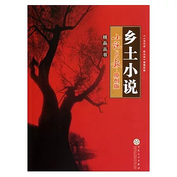 鄉土小說
