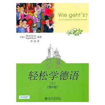 輕松學德語（上·附贈MP3）