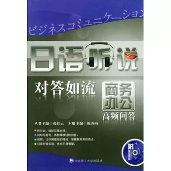 商務辦公高頻問答