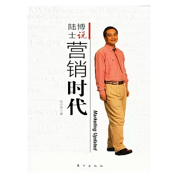 營銷時代
