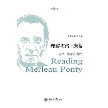 理解梅洛-龐蒂︰梅洛-龐蒂在當代