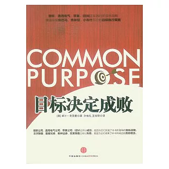目標決定成敗
