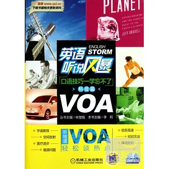 1CD--英語听說風暴︰口語技巧一學忘不了.科技篇