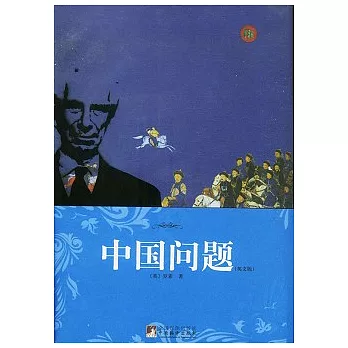 中國問題（英文版）