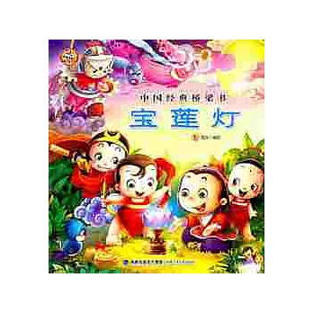 寶蓮燈
