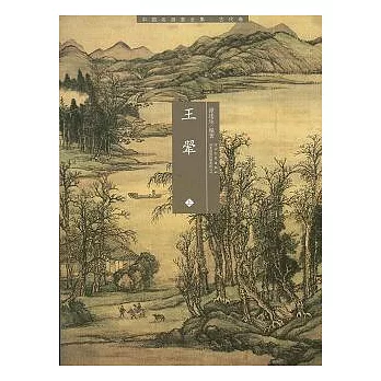 王（羽軍）（全三冊）