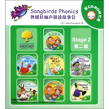 外研社麗聲拼讀故事會 第二級 （配CD-ROM）