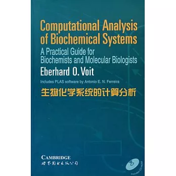 生物化學系統的計算分析（英文版）
