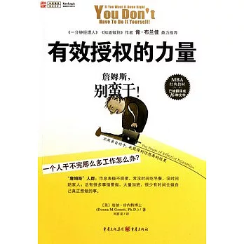 有效授權的力量