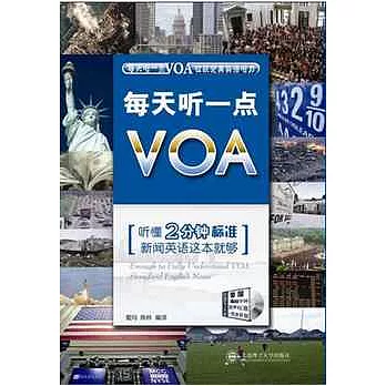 每天聽一點VOA：聽懂2分鍾標准新聞英語這本就夠（附贈光盤）