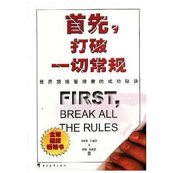 首先，打破一切常規