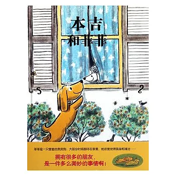 本吉和菲菲