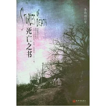 死亡之書