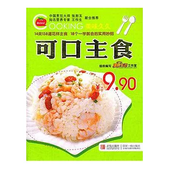 可口主食