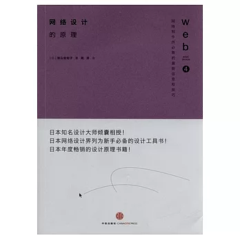 網絡設計的原理