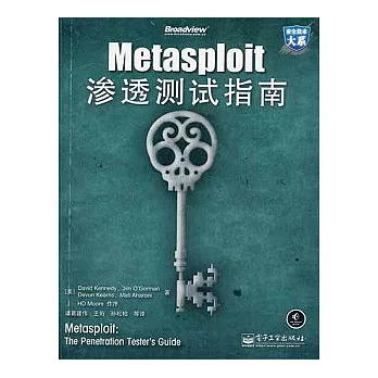 Metasploit 滲透測試指南