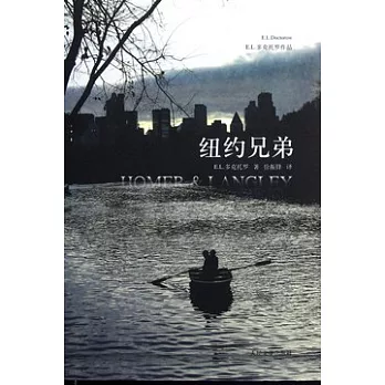 紐約兄弟