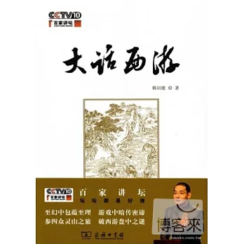 1CD-大話西游