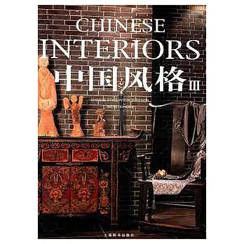 中國風格3（漢英對照）