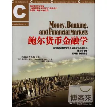 鮑爾貨幣金融學