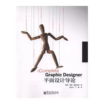 平面設計導論